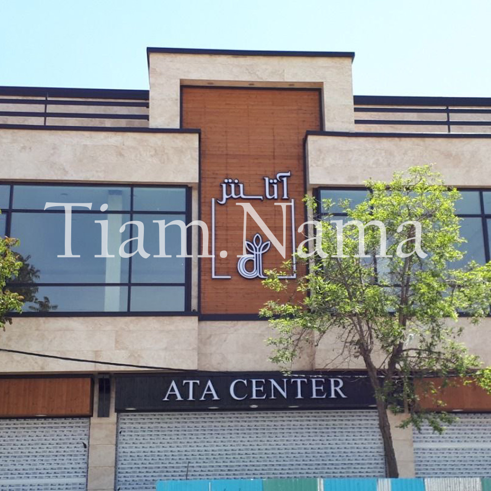 قیمت نمای کرتین وال